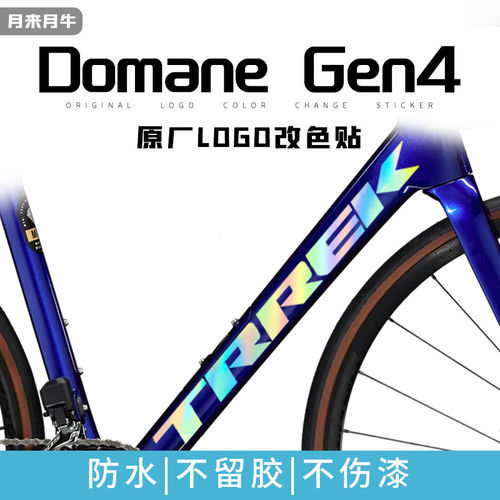 适用TREK崔克DOMANESLG
