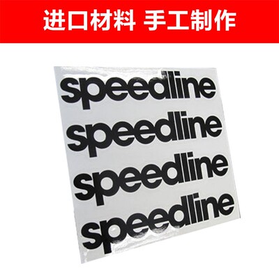 适用Speedline轮毂贴纸