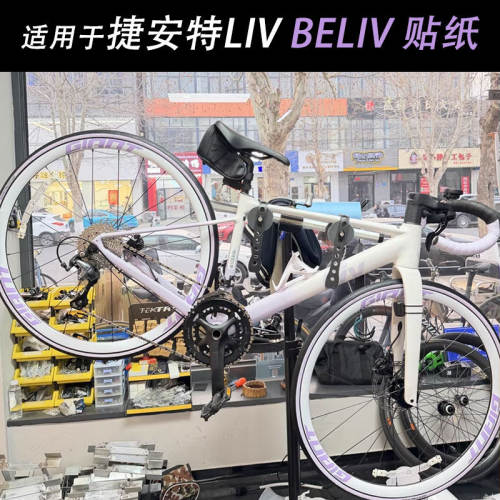 适用于捷安特LIV丽以芙Be