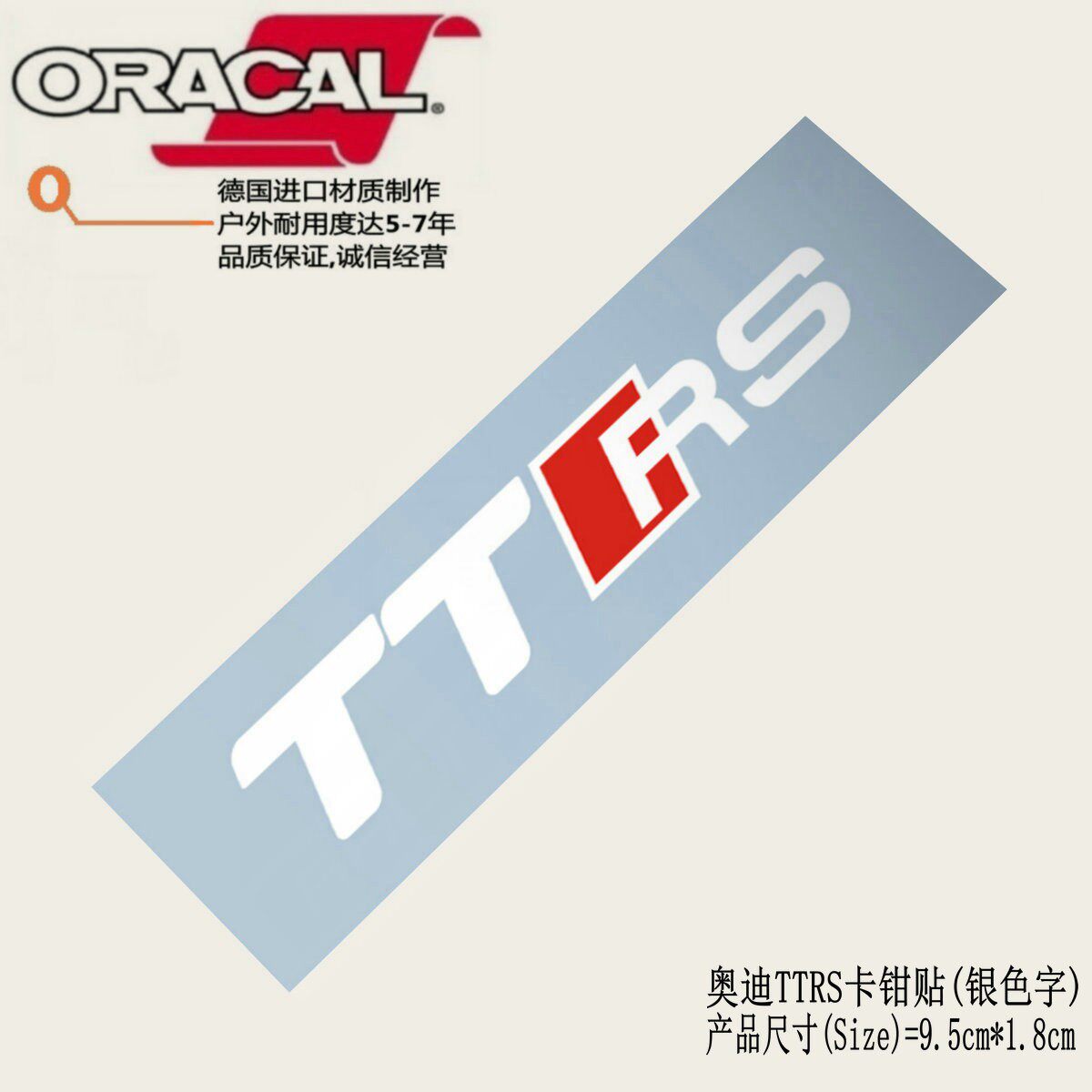 适用于奥迪TTRS卡钳车贴