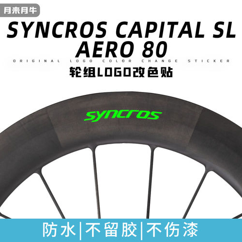适用SyncrosCapitalL80