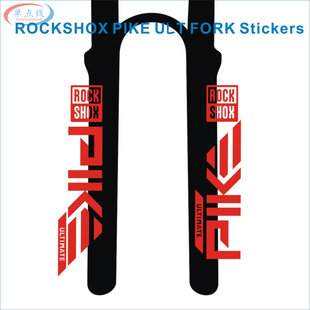 2024 ROCKSHOX PIKE自行车前叉贴纸 山地车前叉贴花装饰防水防晒