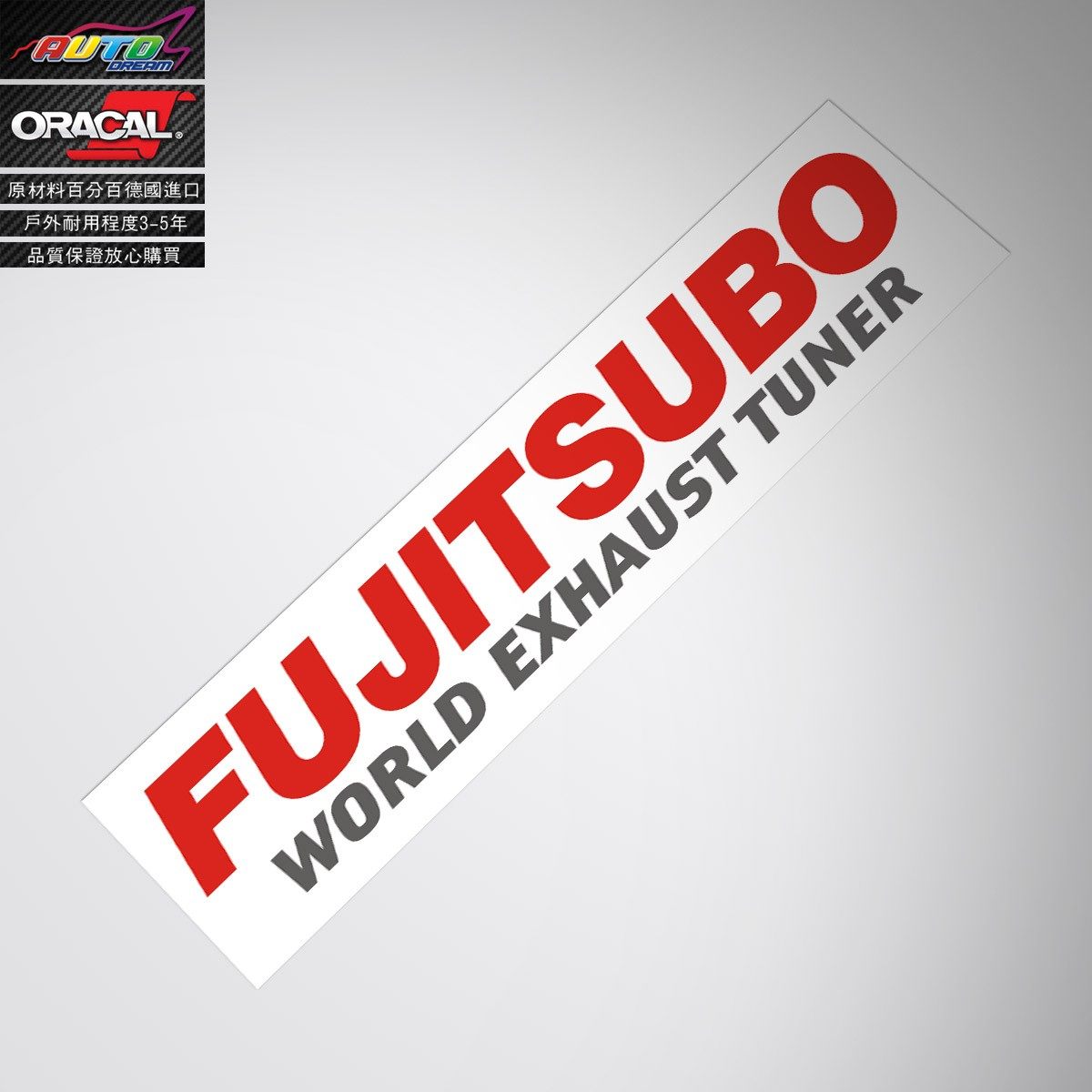 适用于FUJITSUBO排气管改装车贴纸车贴花fujitsubo FGK sticker
