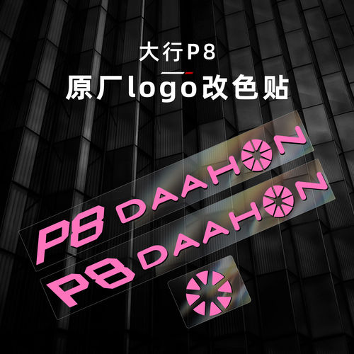适用于DAHON大行P8折叠自