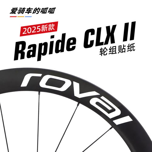 适用于新款闪电Rovalpid