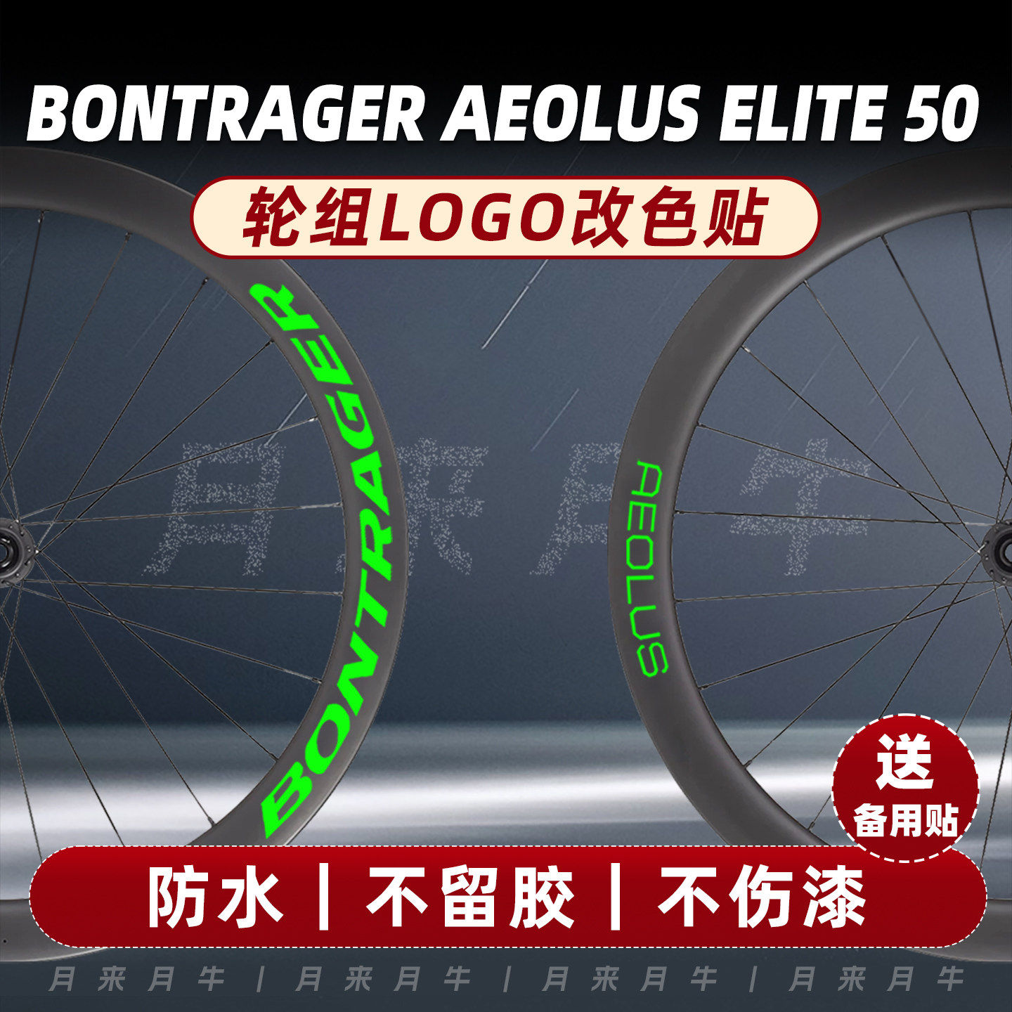 bontrager棒槌哥AEOLUSe图片
