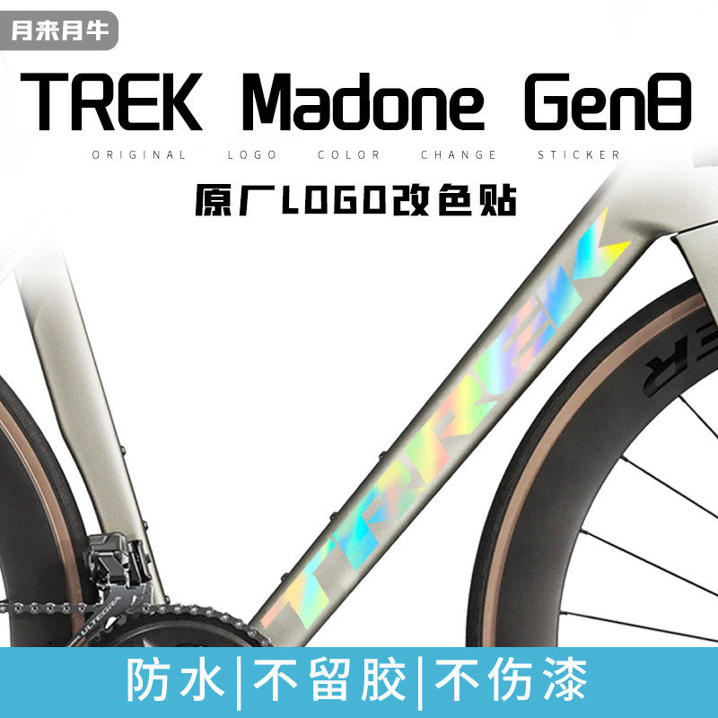 适用崔克TREK马东MADON8图片