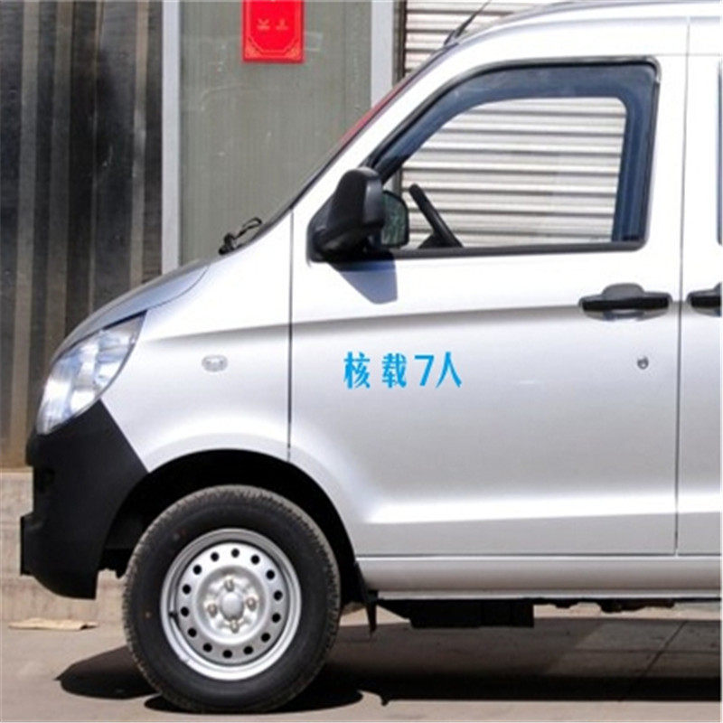包邮核载7人限座7人汽车贴纸 年检专用面包车货车 年审车贴定做