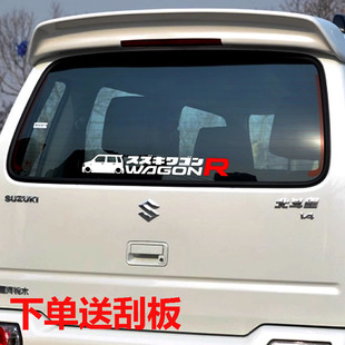 昌河铃木北斗星日本本土JDM风WagonR车贴后玻璃贴反光贴KCar车标