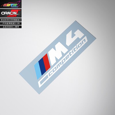 适用于BMW competition M4 sticker decal宝马m4尾标车贴纸车贴花