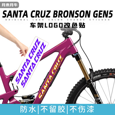 适用SANTACRUZ三条裤子B