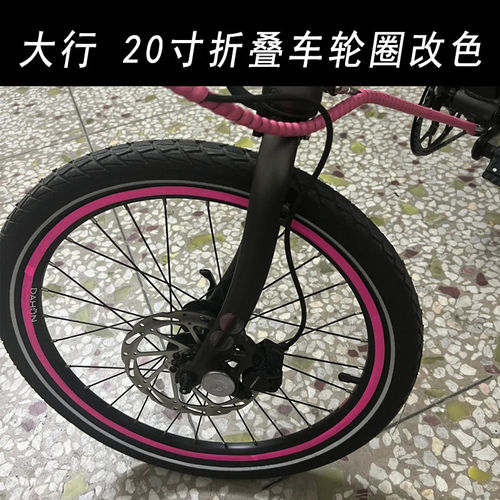 适用于dahon大行轮组贴纸
