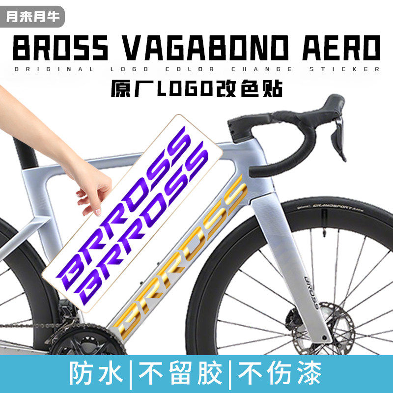 适用BrossVagabondAe公图片