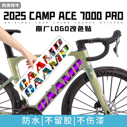 2025款CampAce7Pro公路