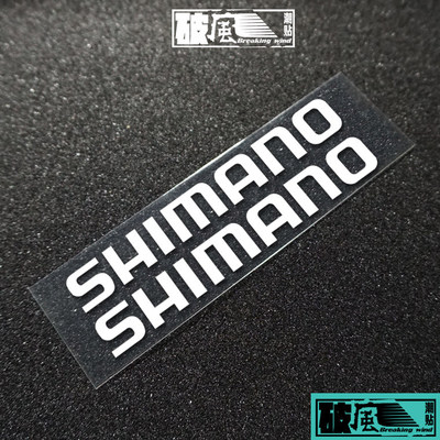 SHIMANO禧玛诺贴纸shima