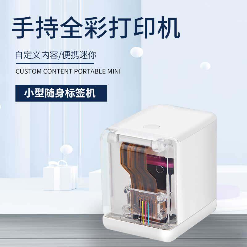 MBrush手持全彩打印机智能彩色喷墨便携式小型迷你标签纹身印刷机