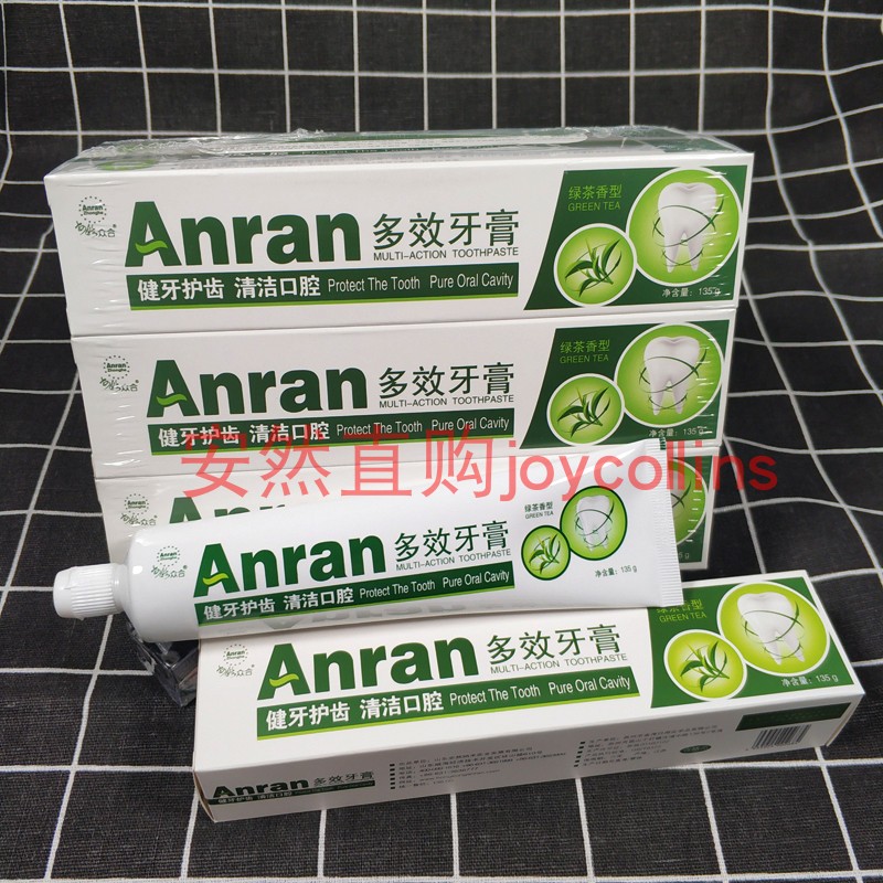 安然纳米正品旗舰牙膏多效牙膏抑菌保护膜清新众合店祛口气