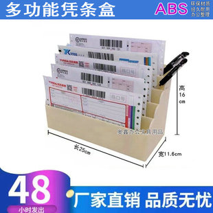 银行财务凭条盒 票据收纳盒 单据盒子 全新树脂ABS桌面便签整理盒