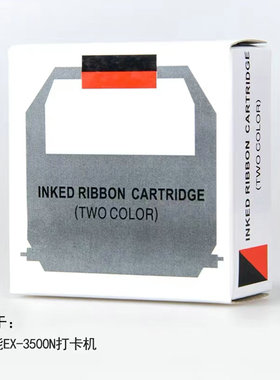 适用于AMANO考勤机打卡机色带架 安勉劳EX3500N/3000/6000油墨盒