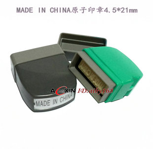 原子印章 MADE IN CHINA印章 中国制造印章 字高4.5MM原子印章