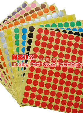 214红色不干胶 红色圆点贴纸 直径13MM 色标 圆点不干胶色点贴纸