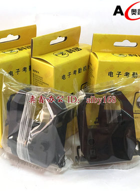 科密ET/精工色带  ET3610 3310 4310考勤机色带 黑红双色色带