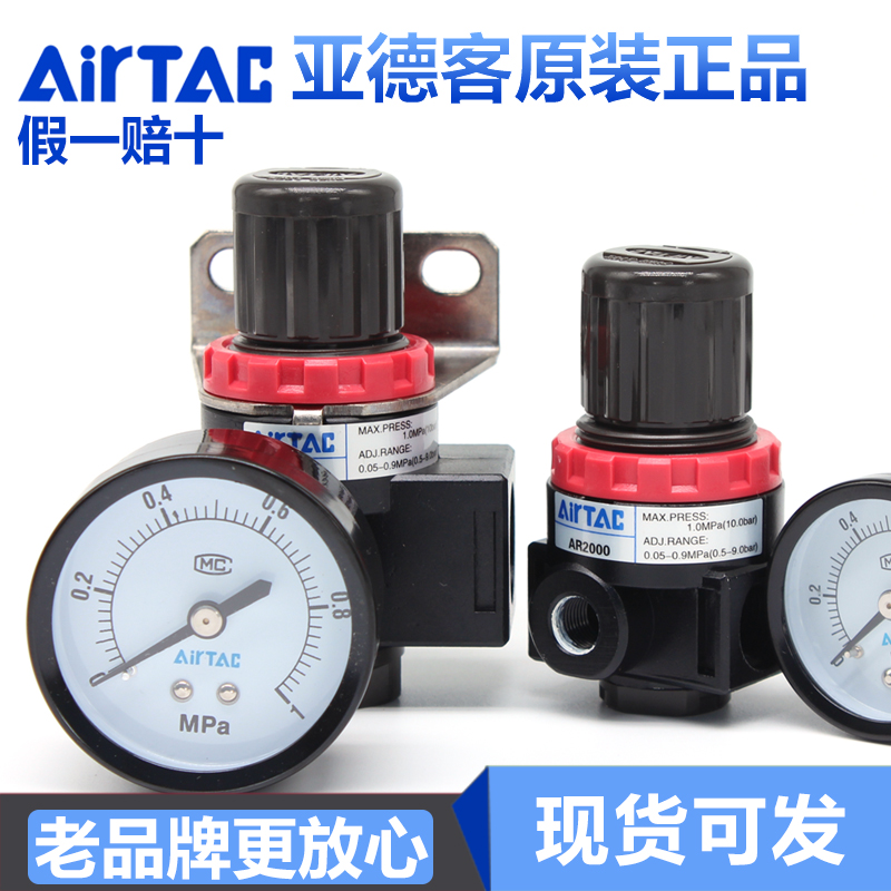 原装亚德客气动精密调压阀SR/AR2000调节阀 空气过滤器气源处理器
