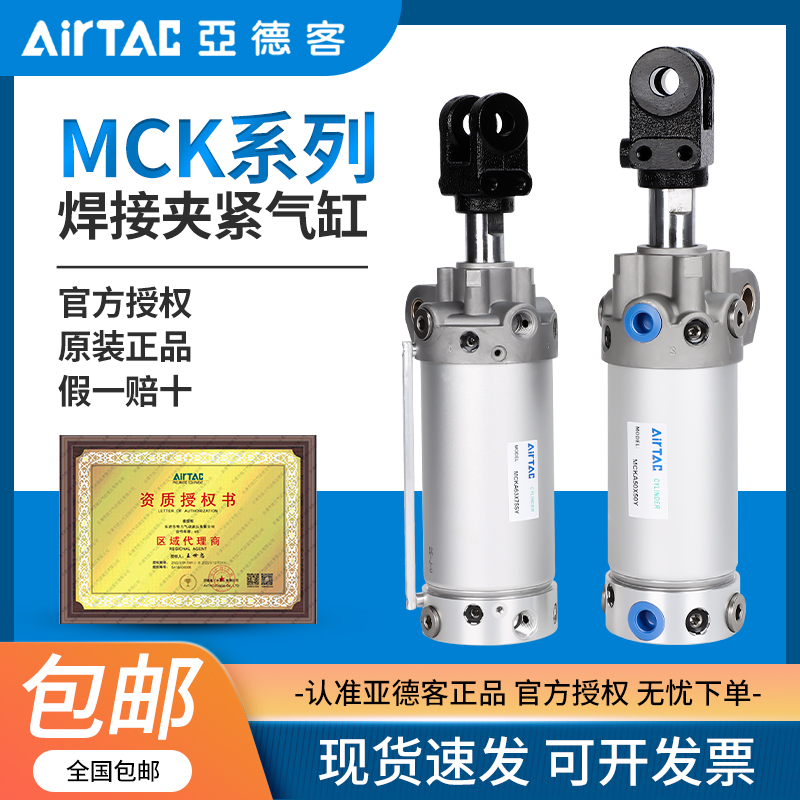 亚德客MCK80*75*100夹紧焊接气缸