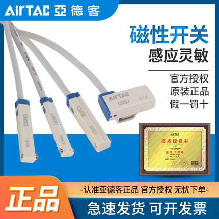 原装亚德客气缸磁性开关  CS1-B3 B4 B5 B6 CMSG DMSH020  包邮
