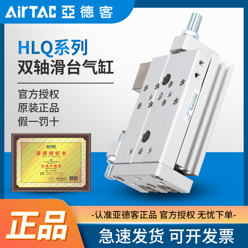 亚德客滑台气缸HLSHLQ16*20*30S
