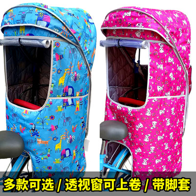 专利款四季通用 自行车后置座椅雨棚电动车儿童坐椅夹棉棚防雨棚
