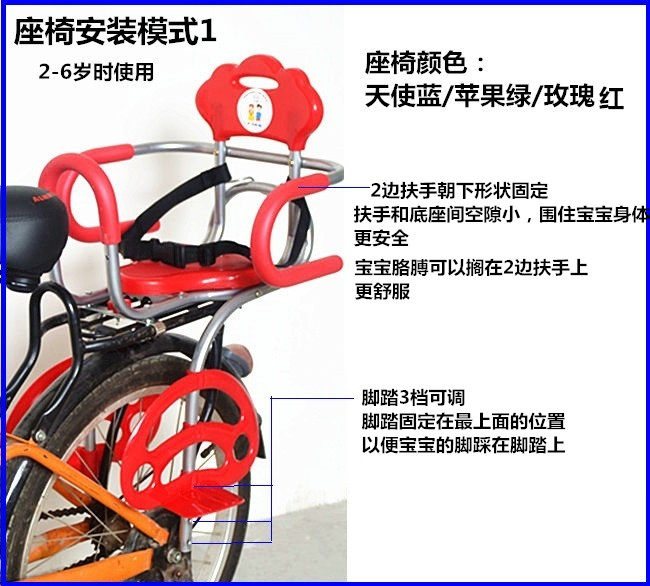 siège enfants pour vélo - Ref 2417459 Image 4