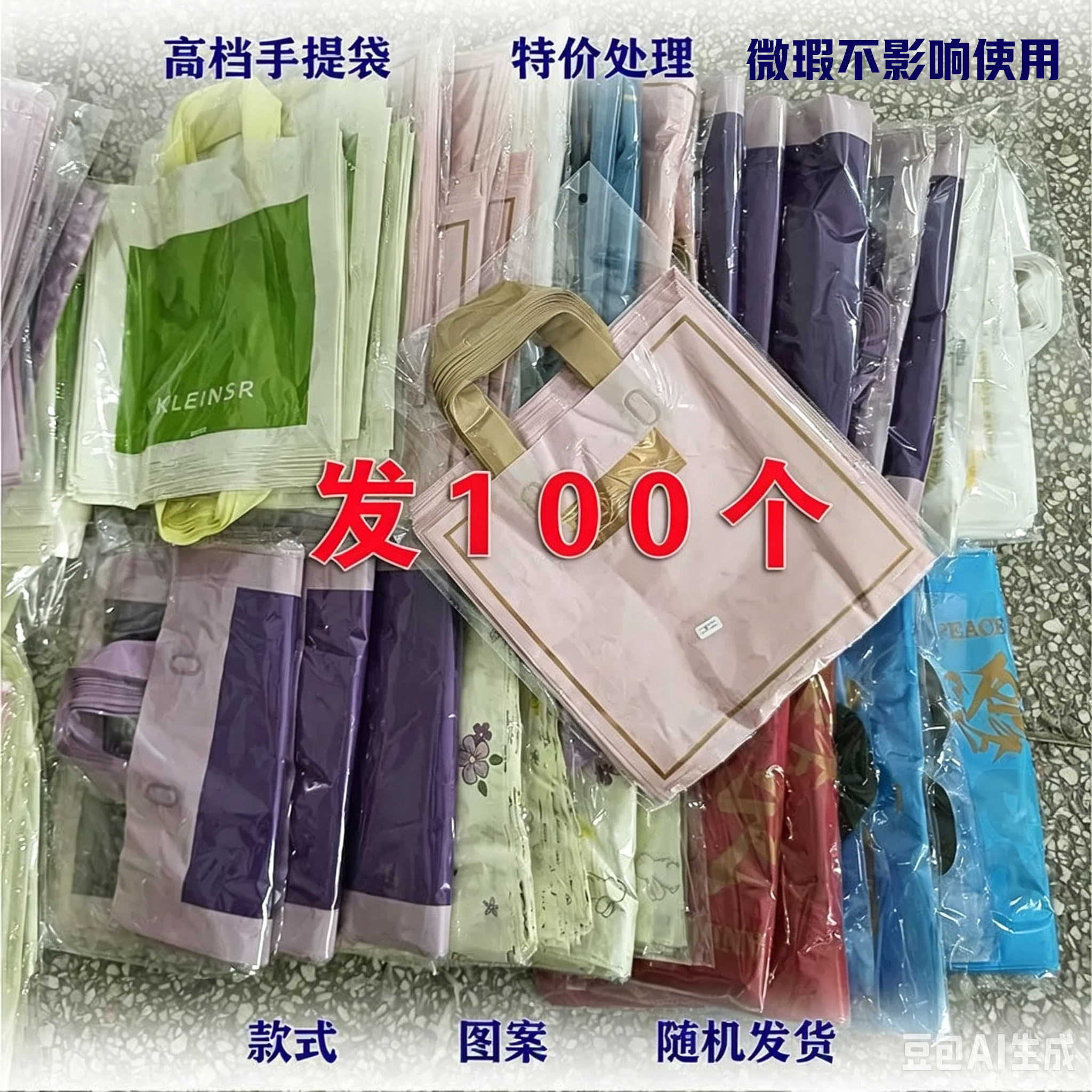 服装店手提袋塑料购物袋女装高颜值耐用男装袋子印刷微瑕特价处理