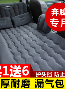 奔腾B30B50B70B90X80X40车载充气床汽车后排睡垫旅行床轿车气垫床