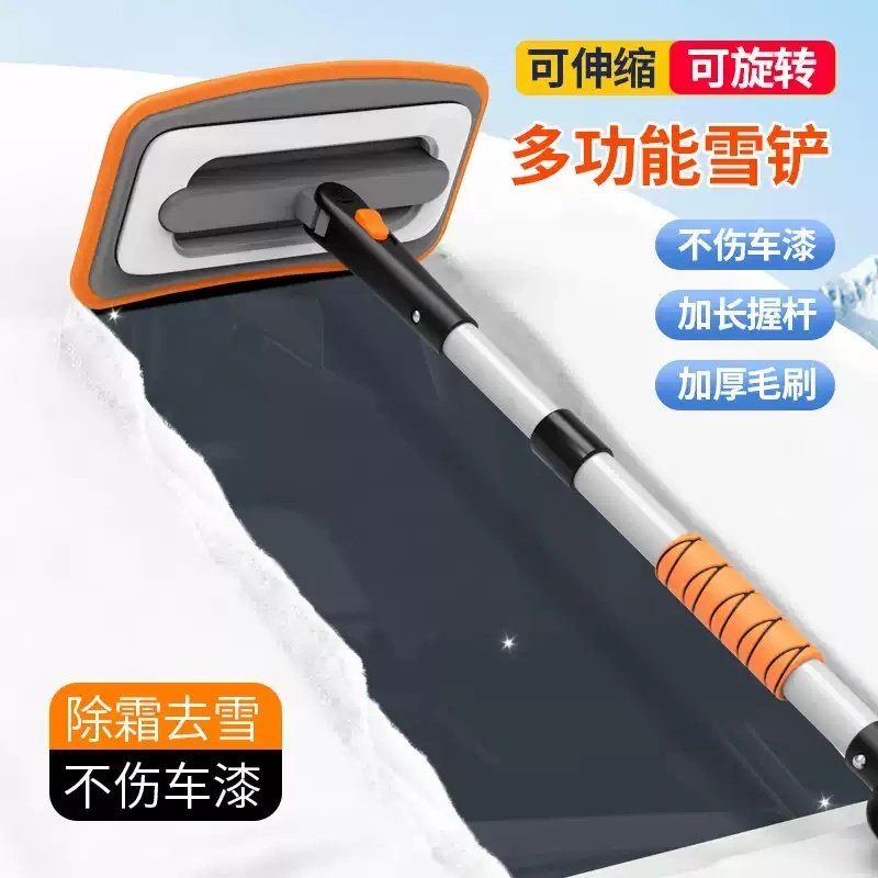 汽车除雪铲冰雪铲刮雪板冬季除霜车用三合一多功能除雪铲汽车用品,汽车用品/电子/清洗/改装,车用除雪铲/除雪工具,淘宝优惠券,粉丝福利购,淘宝优惠卷