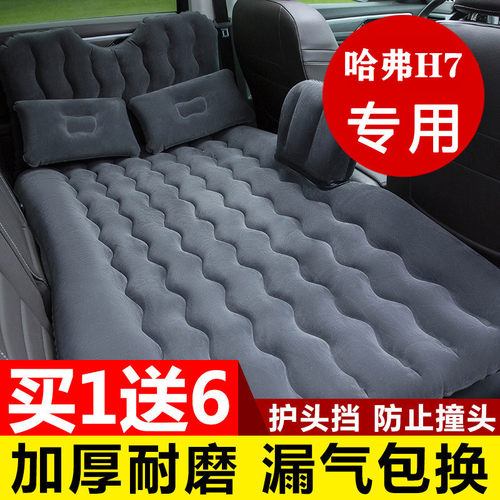 哈弗H6H9H8H2H5F7xF5F7车载充气床汽车后排睡垫旅行床垫轿车气床