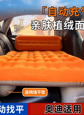 奥迪A3A4LA5A7L后排睡觉神器自动找平自动充气车载充气床垫旅行床