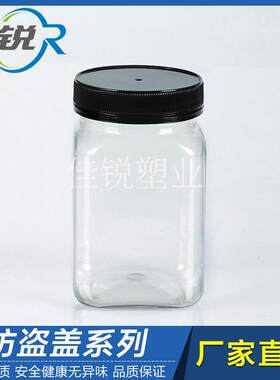 防盗盖500g果酱瓶特价