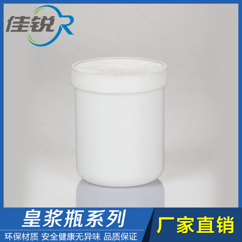 【佳锐塑业】 特价大口白盖圆弧底皇浆瓶  500g  QS认证  (C3-1)