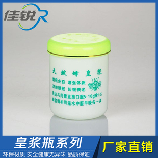 【佳锐塑业】 特价大口金边印字皇浆瓶 500g QS认证 (C4-1)