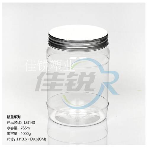 佳锐塑业铝盖系列密封罐蜂蜜罐