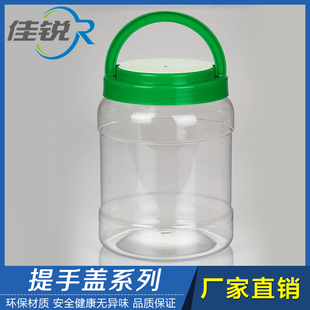 QS认证 A23 2500g 炒货瓶 佳锐塑业 高档提手盖蜂蜜瓶