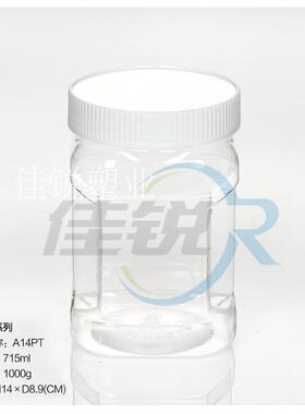 【佳锐塑业】普通盖系列  715ml  密封罐 蜂蜜罐 （A14PT）