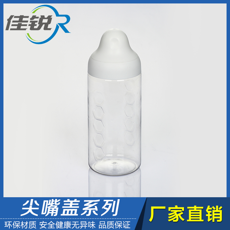 佳锐尖嘴盖蜂蜜瓶 挤压瓶  果酱瓶 QS认证 (A125)