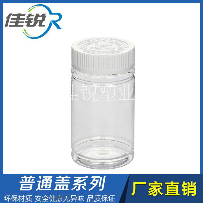佳锐450g蜂蜜瓶 塑料透明瓶 普通盖厨房花粉罐 A121