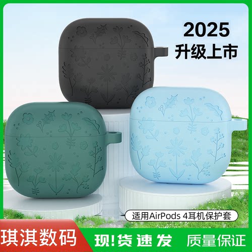 适用airpods4保护套商务硅胶纯色
