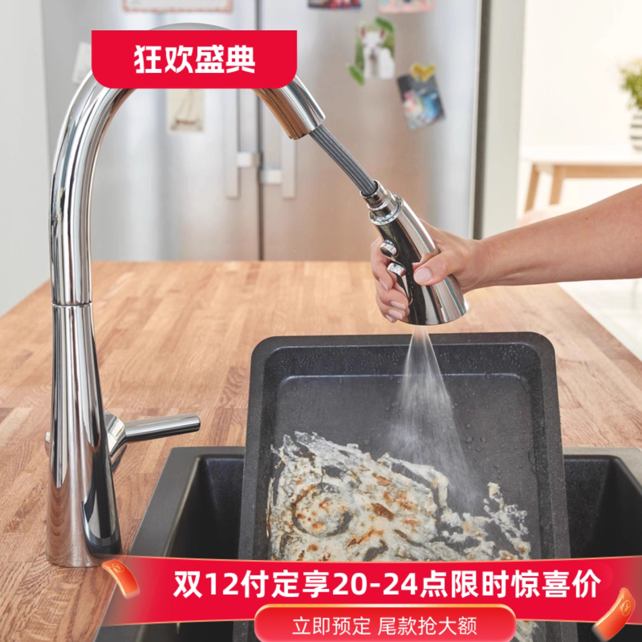 高仪3229420C 厨房龙头厨房龙头