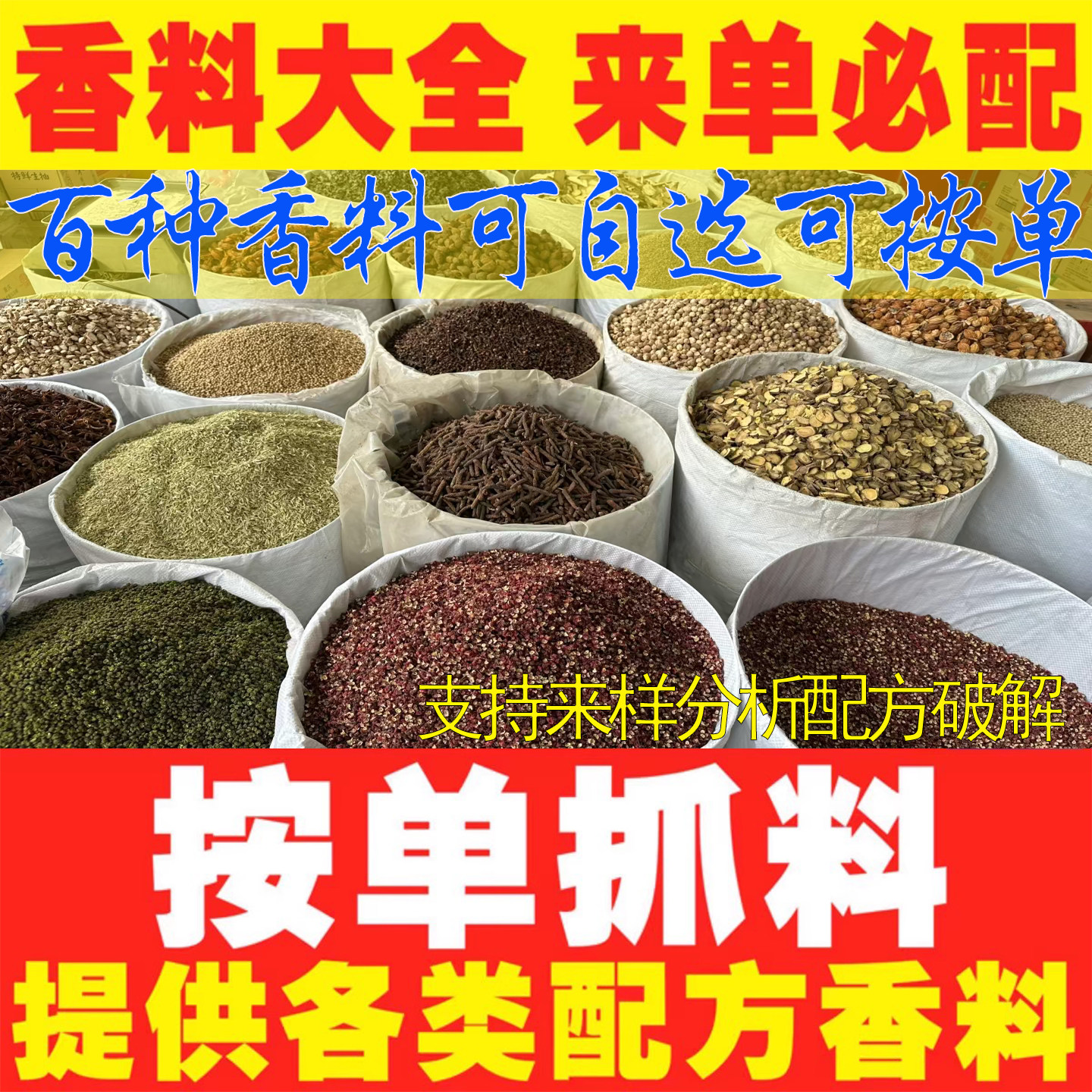 香料调料大全百种自选花椒八角草果香叶小茴丁香组合套餐大料卤料