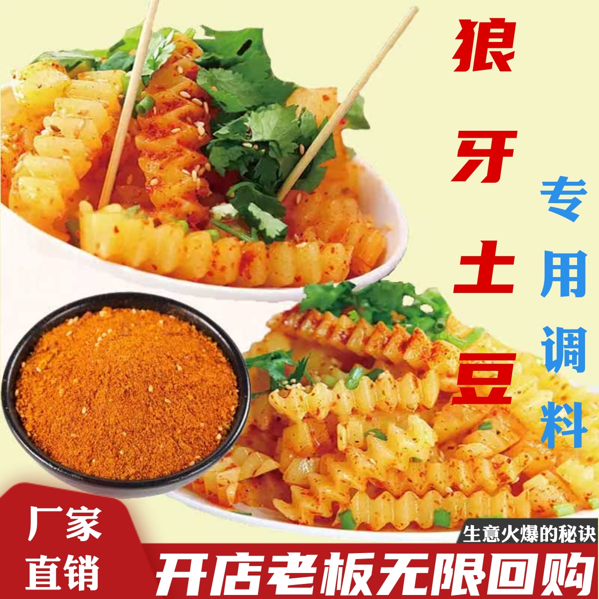 小吃店都在用铁板豆腐土豆火爆