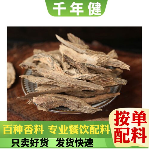 调料大全食用卤料千年健千里香根